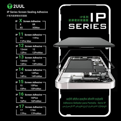 Стикер дисплея 2UUL SA13M для Apple iPhone 13 mini, 5 шт., adhesive Превью 5