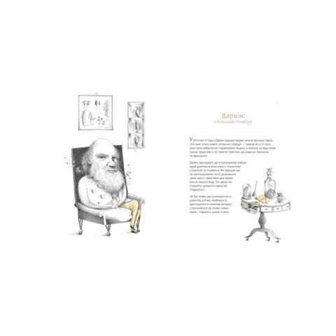 Книга Однакові чи різні? Геноміка - Майнеро Франсиско Хавьер Соберон, Бергна Моника Превью 2